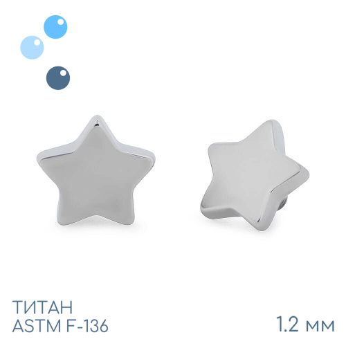 Накрутка Star 1.2 мм фото 2